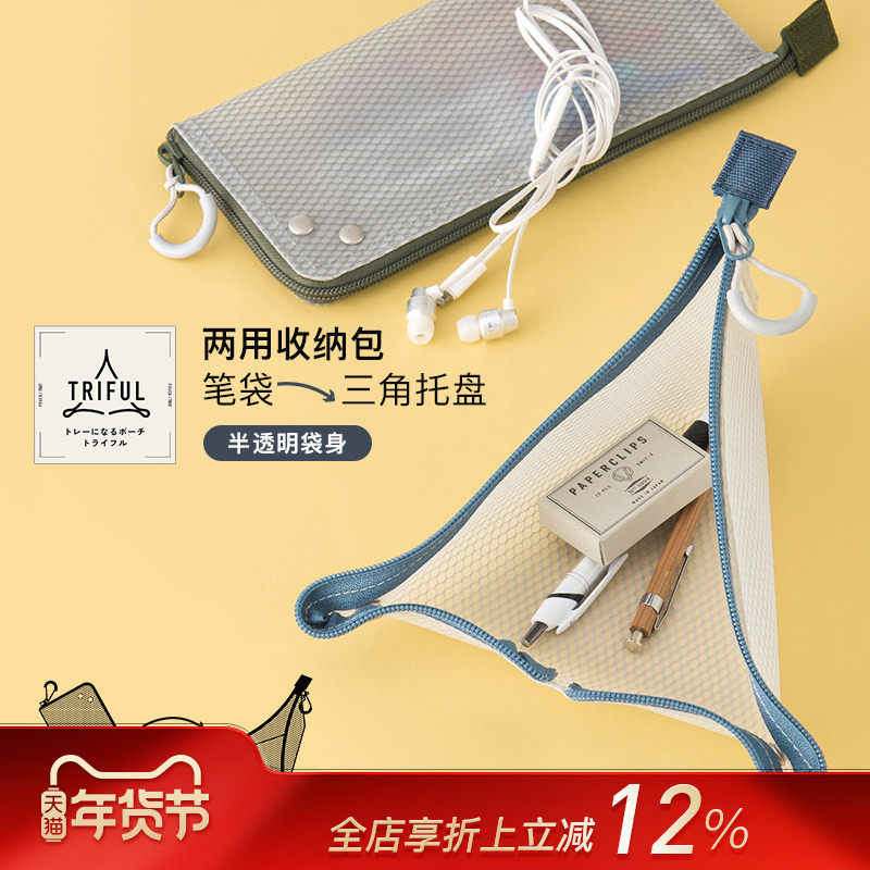 【特惠7折】 TRIFUL三角托盘收纳包笔袋化妆包数码工具首饰文具拉链便携彩色透明袋身环保EVA树脂DAIGO,文具电教/文化用品/商务用品,笔袋,淘宝优惠券,粉丝福利购,淘宝优惠卷