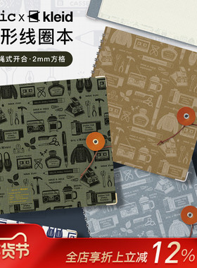 eric kleid方形线圈笔记本记事本方格内页牛皮纸色/奶油纸色绕绳锁扣创意文具内附收纳口袋插画印花封面