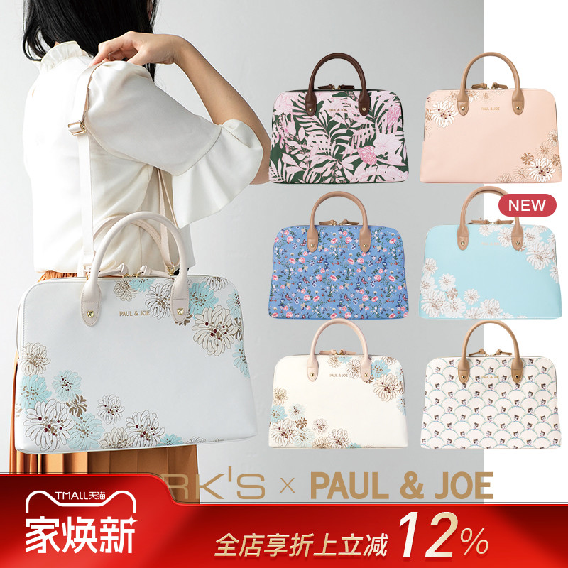 PAUL&JOE13寸时尚笔记本电脑包