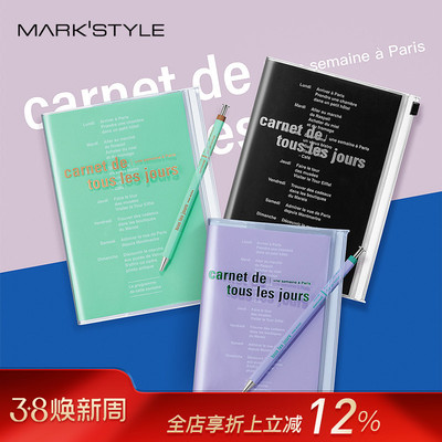 MARK'S DAYS系列拉链袋透明PVC封面A6/B6变型笔记本空白点阵混合内页便携自研手帐用纸学生商务白领手帐