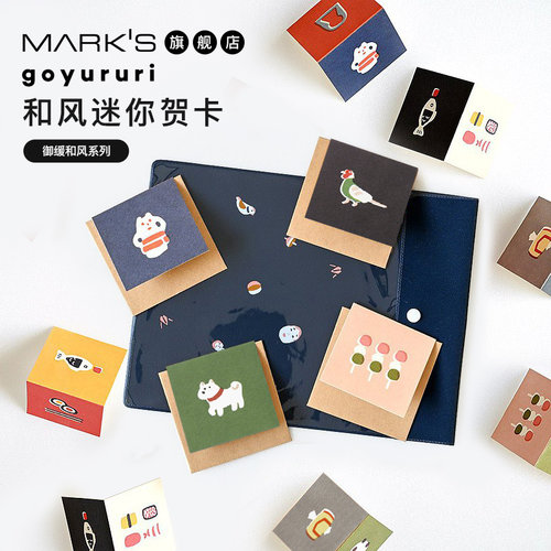 日本进口和风迷你趣味插画贺卡