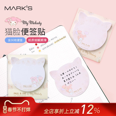 MARK'S 美乐蒂50周年限定×PAULJOE联名系列可爱彩色印花猫脸便签贴清单待办事项备忘提醒办公家用学生