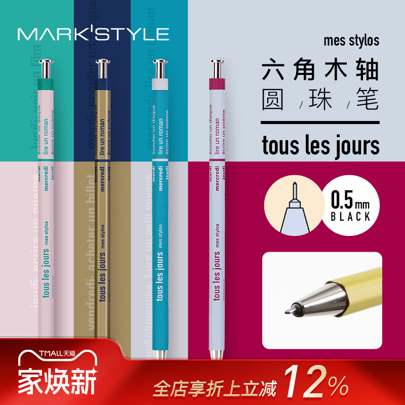 marks DAYS系列撞色木轴圆珠笔0.5mm黑色纤细针型笔尖油性墨水可换中性笔芯轻量紫白黄红蓝绿粉银金阿信
