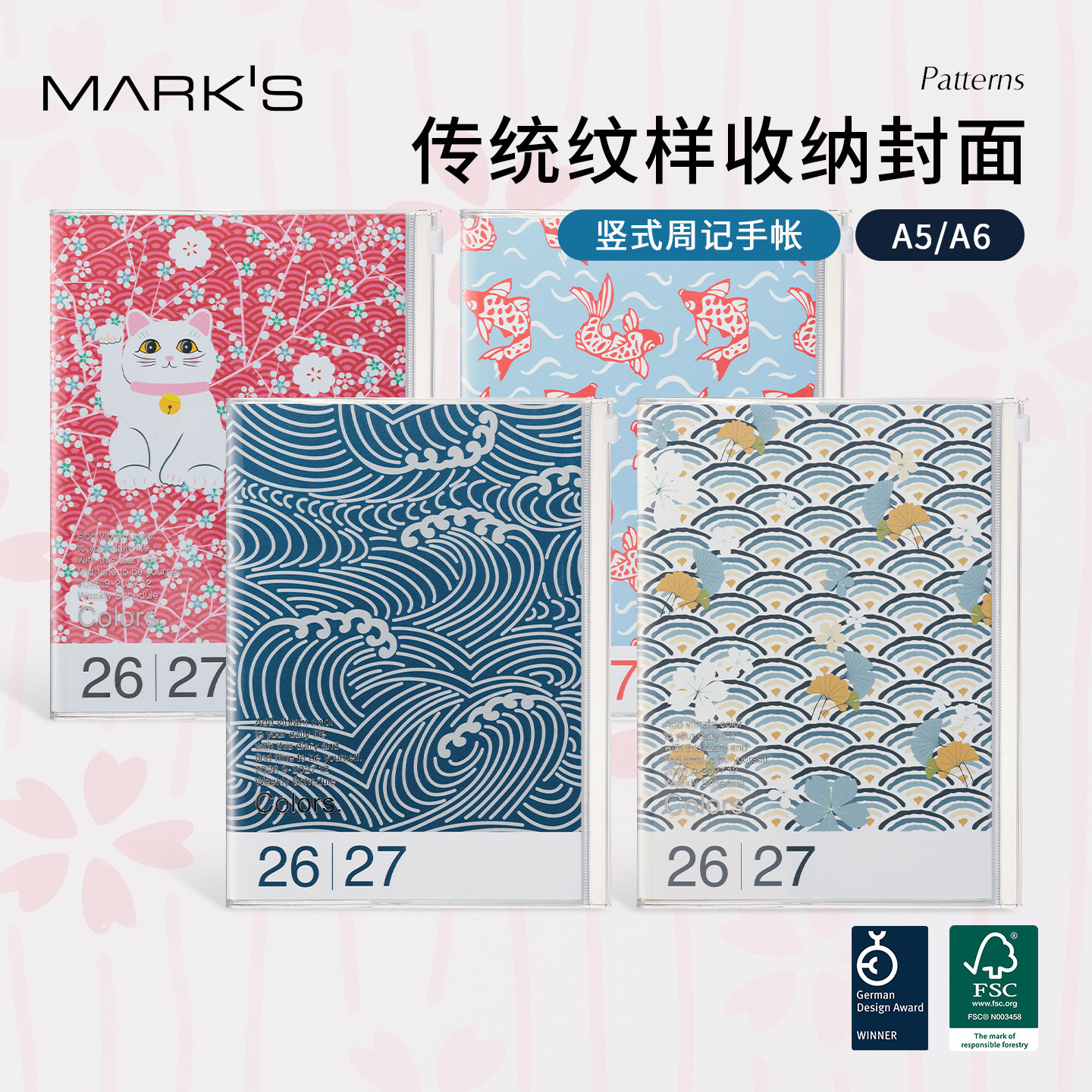 【2027年】MARK'S英文国际版日式祥纹收纳功能封皮竖式时间轴周计划手帐日程管理笔记本A5B6A6尺寸自研手帐纸