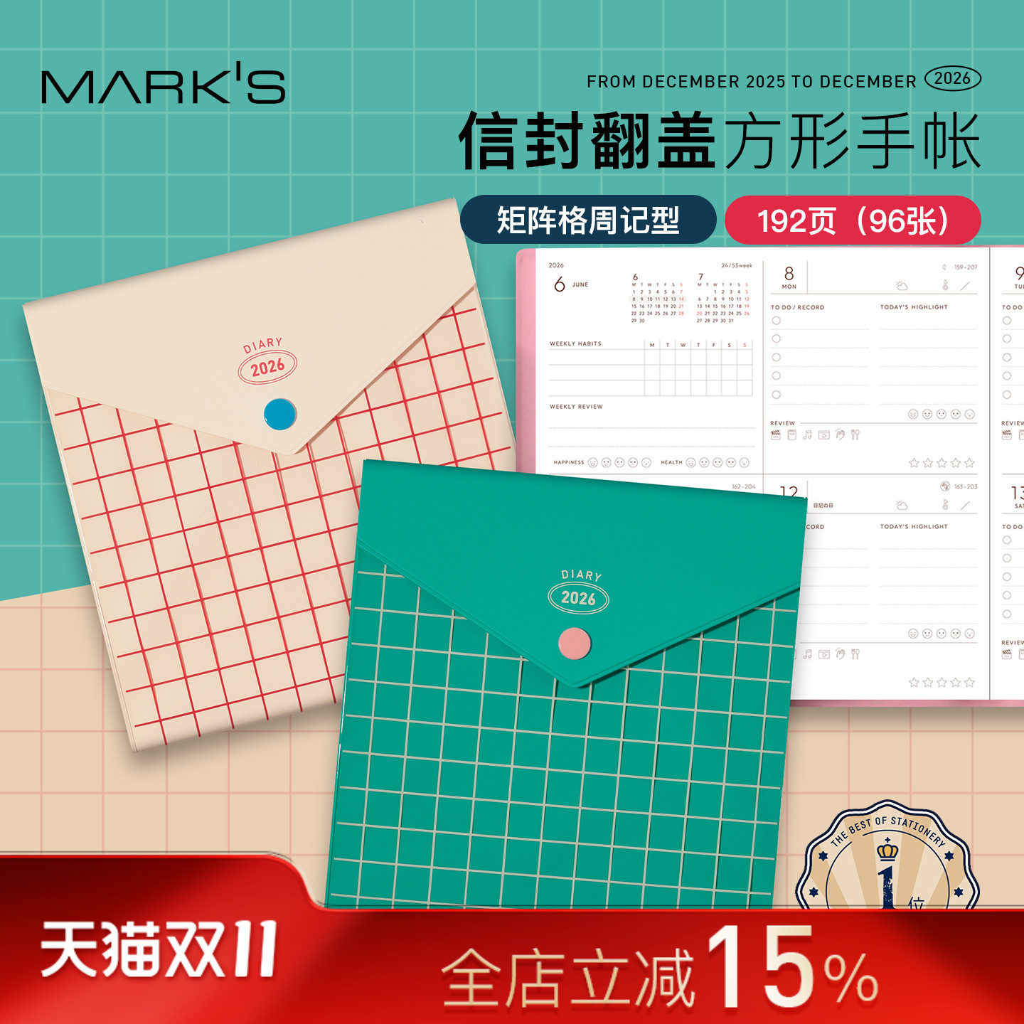 【2026年】日本MARK'S彩色格纹PVC信封翻盖方形矩阵格周计划手帐日程管理笔记本记事本自研手帐纸学生白领