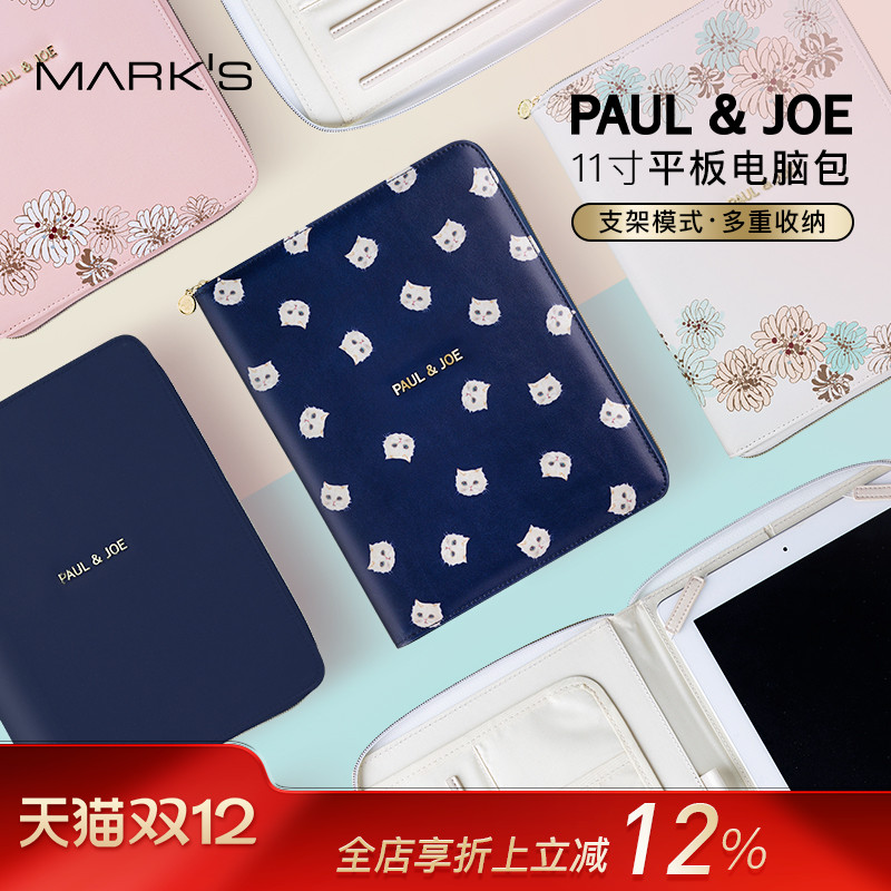 日本marks11寸平板电脑包