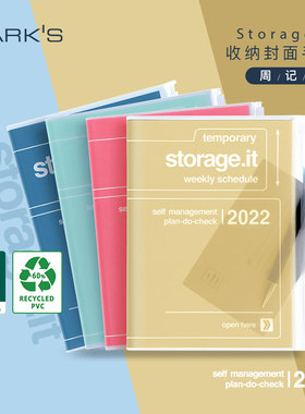 【特惠3折】marks英文版2022年手帐Storage.it彩色收纳封面时间轴周记日程本学生蓝色红黄色通用手账