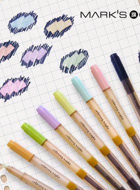 KOBARU×MARK'S精选多彩之夜主题粗细双头奇妙变色水彩笔6色单支套装手帐装饰涂鸦绘画标注学生文艺青年