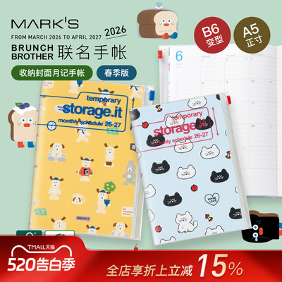 MARK'S BRUNCHBROTHER联名2026年3月始春季手帐笔记型月计划本记事本收纳功能封面日本原装进口B6/A5