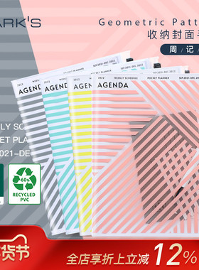 【特惠2折】marks英文版2022年手帐Geometric Pattern几何收纳封面竖式周记日程本学生通用蓝色粉黄色