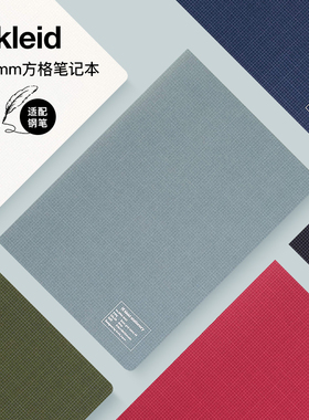 kleid A5钢笔友好型笔记本记事本横款竖款2mm方格内页书写手绘软面抄简约复古OK Fools高级纸学生文青