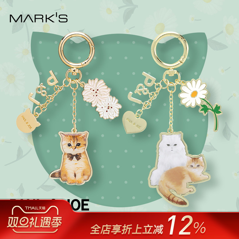 法国PAULJOE猫咪钥匙链