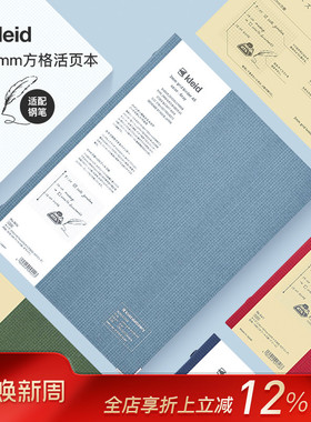 kleid A5活页笔记本记事本硬面抄2mm方格内页白色奶油色纸张替芯工作簿学生白领商务记录OK Fools高级纸