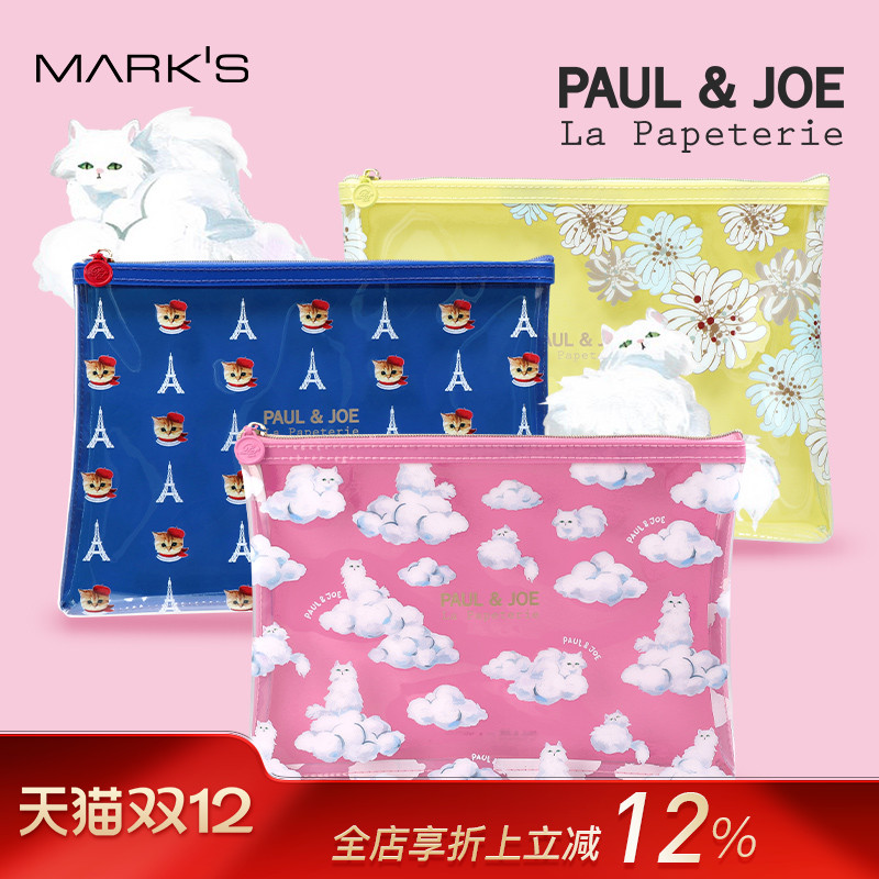法国PAULJOEA5透明收纳包