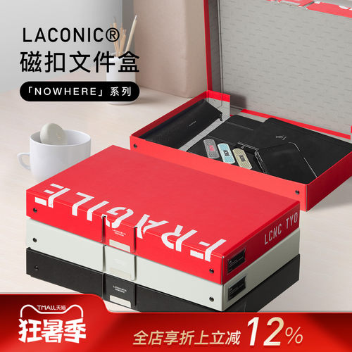 日本LACONIC磁扣文件盒收纳盒