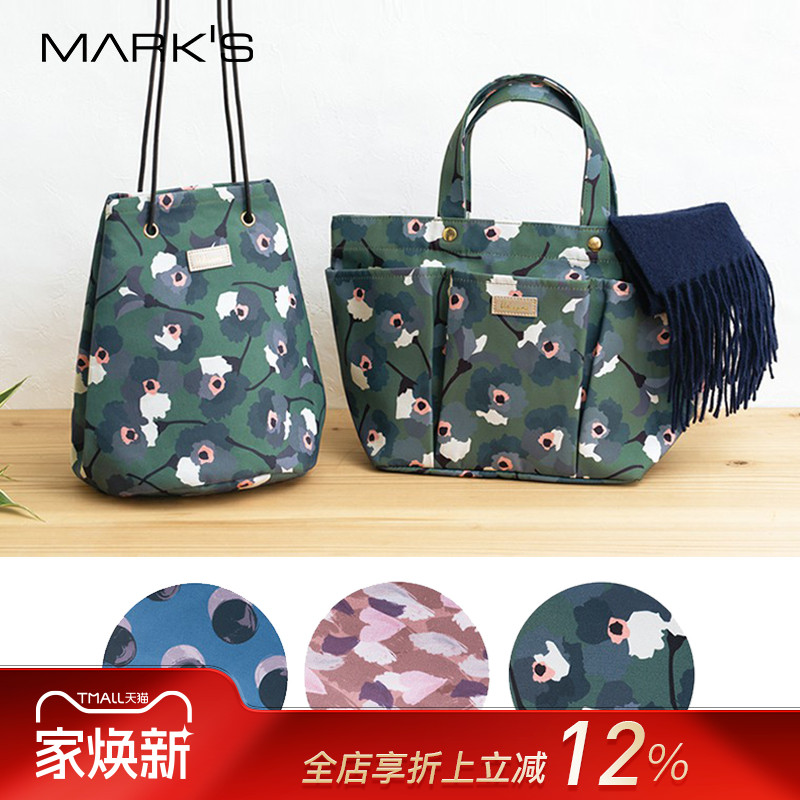 日本marksVelessera缝制收纳包