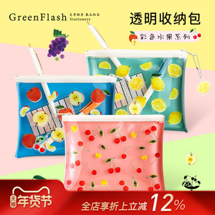 GreenFlash彩色水果系列PVC透明拉链收纳包文具化妆品数码多用途扁平便携创意插画印花B6加大尺寸