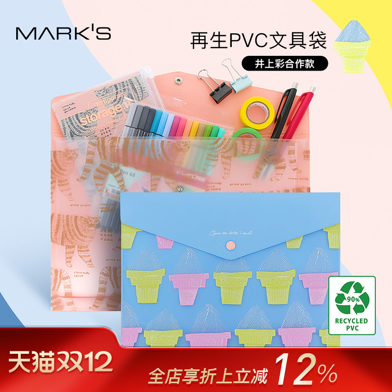 文具资料收纳袋Mark's合作款