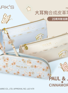 marks  PAULJOE大耳狗联名限定新款文具大容量日系纯色透明笔袋化妆品收纳包洗漱包女生卡通化妆包学生女生