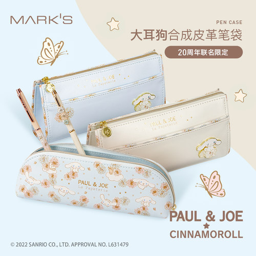 PAUL&JOE大耳狗联名合成皮革笔袋