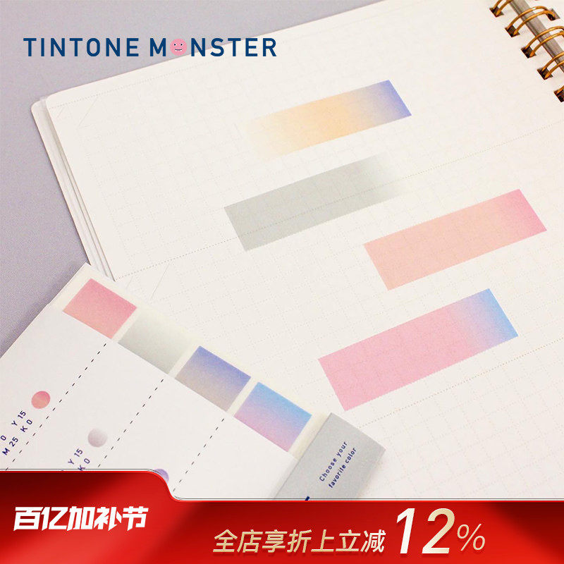 Frontier TINTONE条形彩色纸胶带渐变色高颜值ins风可爱DIY手帐配件装饰索引重点标记备忘小巧便携女生学生