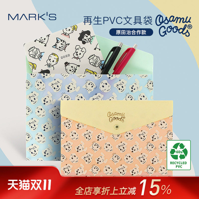 MARKS原田治文具资料收纳袋A4/A5再生PVC环保文件袋便携商务旅行收纳整理笔袋蓝色粉色猫狗