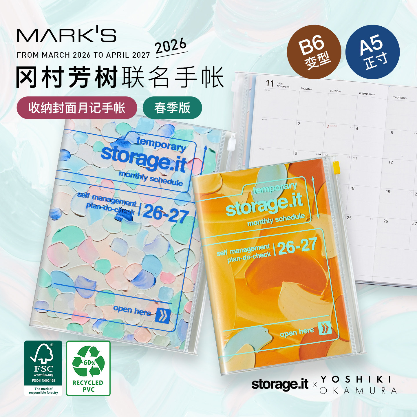 MARK'S 冈村芳树联名2026年3月始春季手帐月计划日程管理笔记本记事本收纳功能封面日本原装进口B6/A5尺寸
