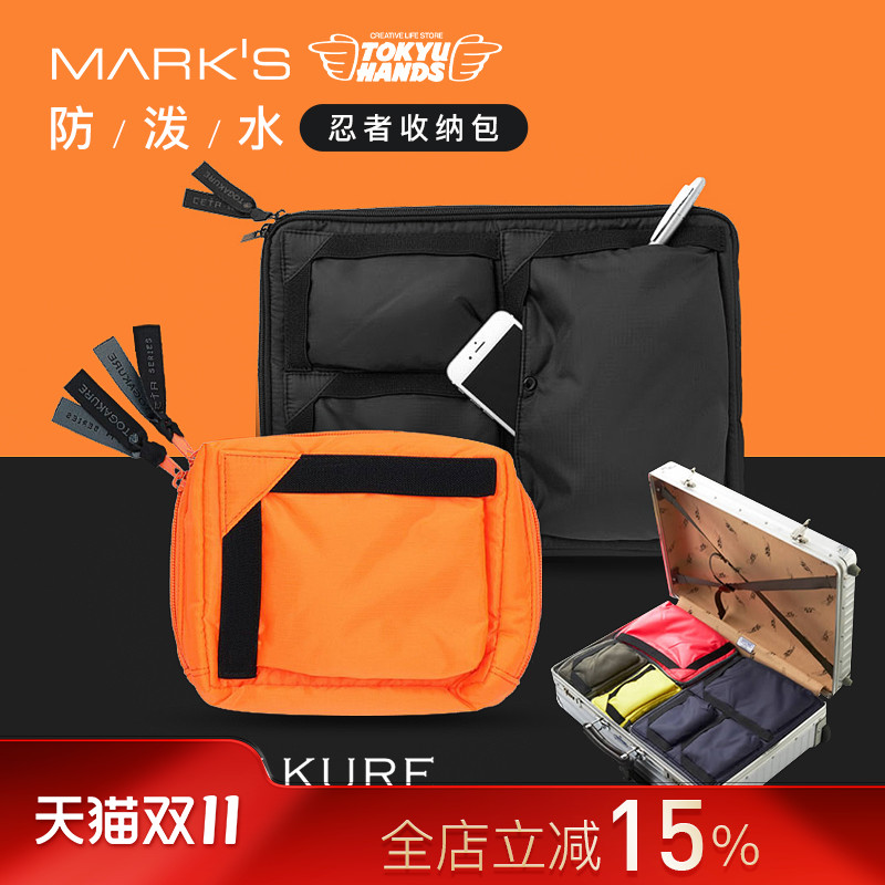 文件包防泼水togakure轻量盒式