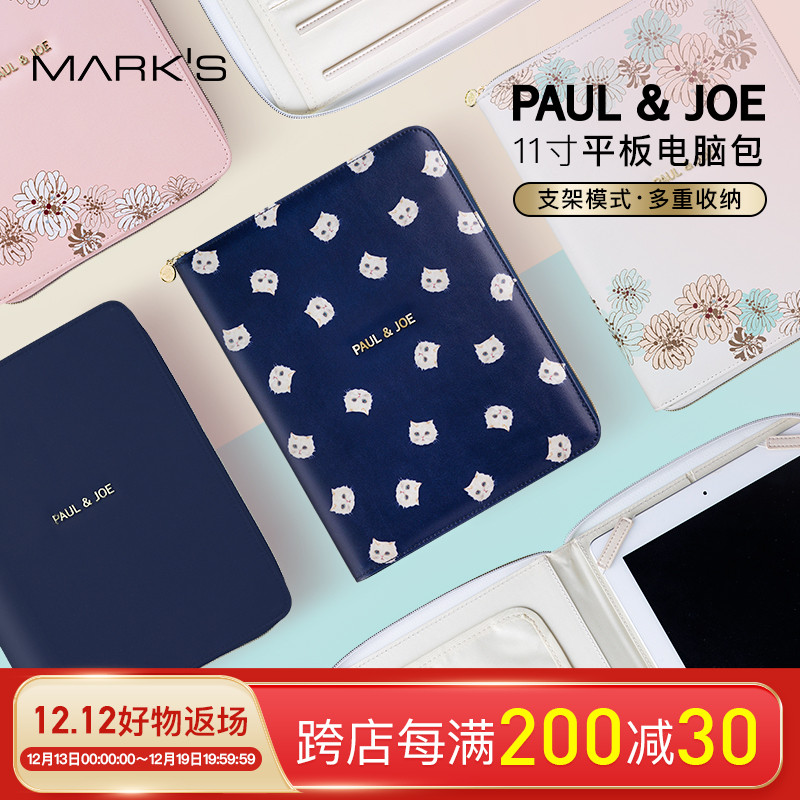 marks PAUL&JOE 11寸平板电脑包两档支架模式丰富内袋多重收纳全拉链尼龙PU材质实用便携女士随身收纳包