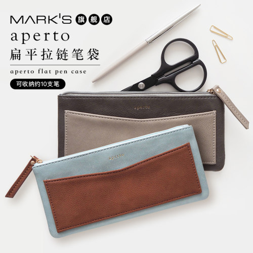 日本MARKS撞色拼接合成皮革笔袋