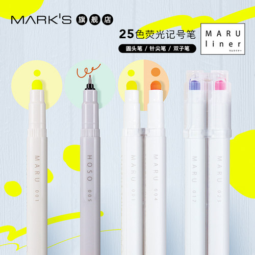 25色荧光记号笔 圆头针管笔头 自由组合