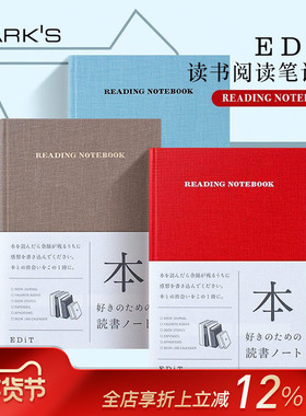 不是闷推荐 marks EDiT读书笔记手帐读后感名言警句摘抄书目整理书店打卡记录购书预算硬皮文艺青年学生
