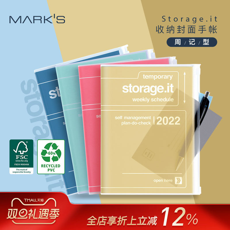 手帐时间轴周记黄色通用日程本