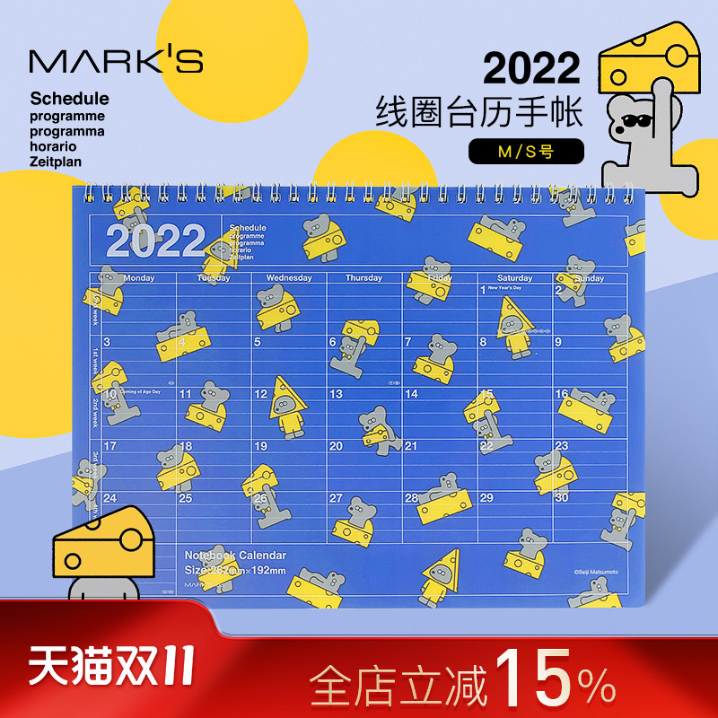 b5b6变型磨砂封面日程安排台历