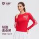 跑步运动健身衣女修身 秋冬新款 圆领长袖 弹力训练印花上衣 清仓