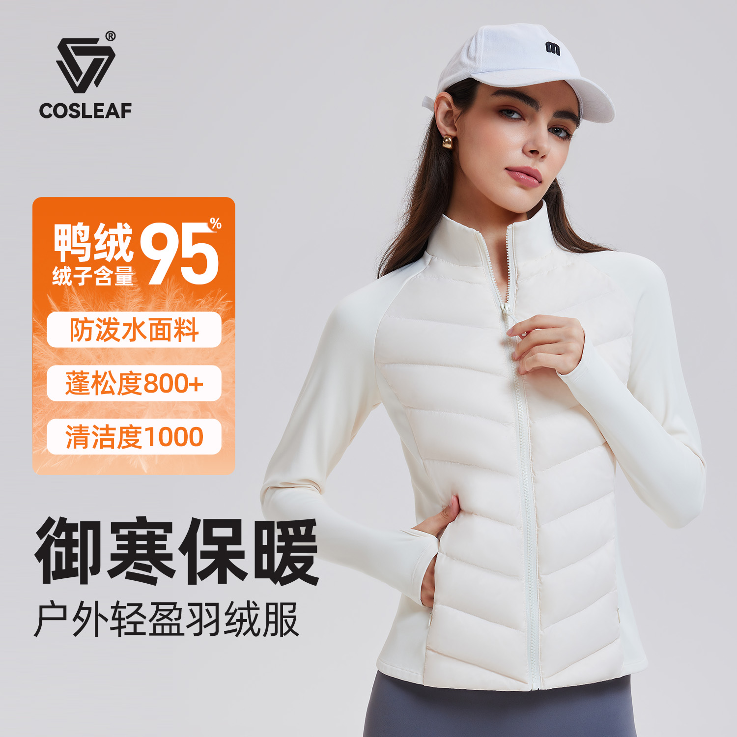 科里芙羽绒服女秋冬季防风锁温跑步训练运动夹克轻薄保暖健身外套