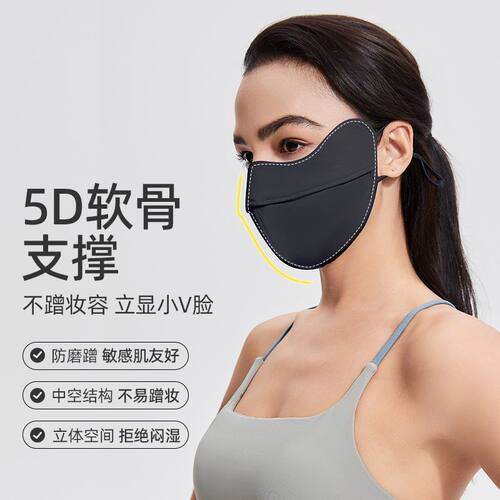 【清仓】防晒口罩女夏季透气冰丝防紫外线全脸无痕护眼角立体面罩