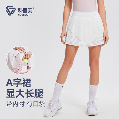科里芙专业网球运动半身裙女新款