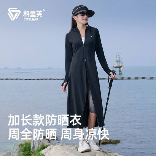 【清仓】长款防晒衣女宽松显瘦连帽长袖外套轻薄凉感上衣春夏透气