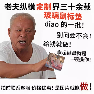 二次元钢化玻璃鼠标垫图案定制