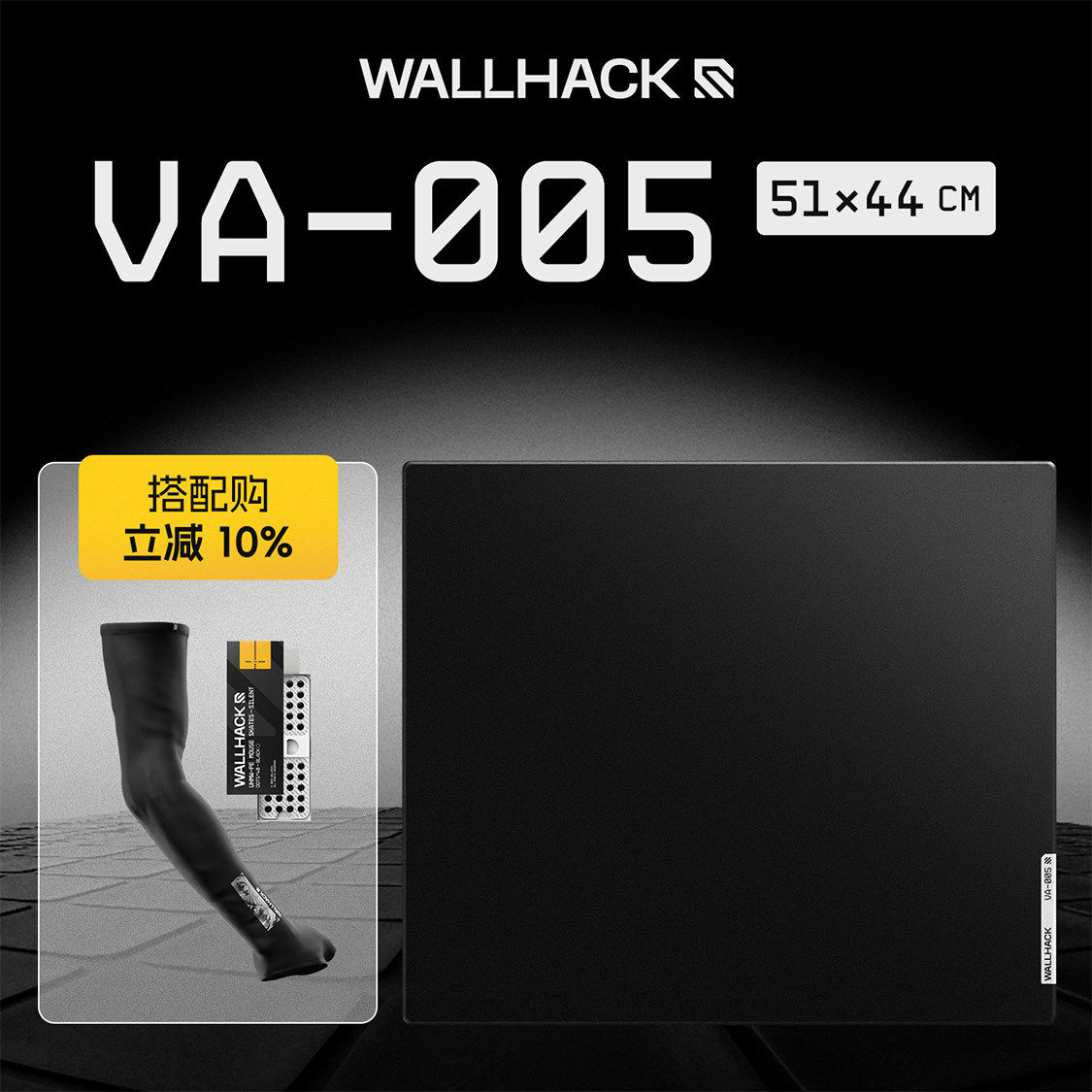 WALLHACK沃哈克VA005钢化玻璃鼠标垫桌垫办公电竞游戏FPS专用超大