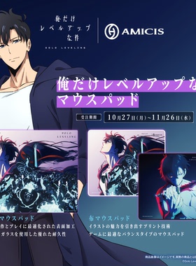 AMICIS Solo Leveling我独自升级钢化玻璃鼠标垫电竞游戏FPS专用