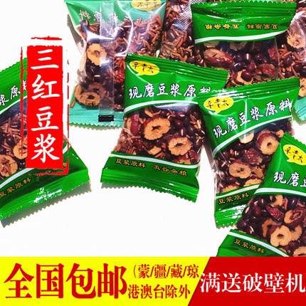 辛老太低温烘焙五谷杂粮现磨豆浆红豆红枣红米五谷豆浆包三红豆浆