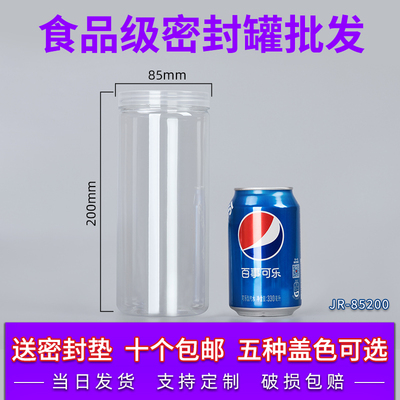pet食品级圆形广口坚果密封罐