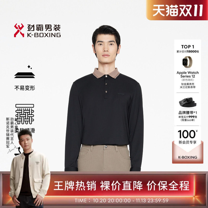 劲霸男装春夏撞色翻领商务休闲长袖T恤│BTXR1396
