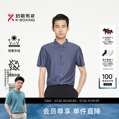 劲霸男装春夏【2A抗菌】防紫外线短袖衬衫│BADR2305