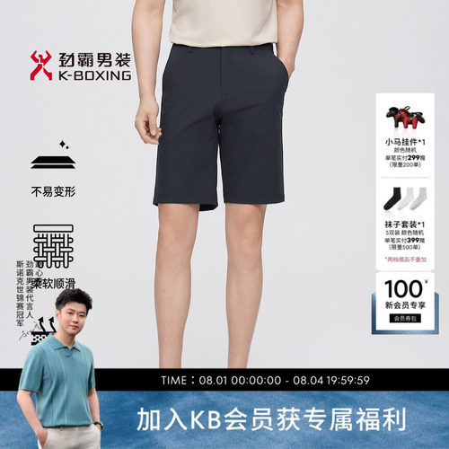 劲霸男装男士休闲裤夏季五分裤外穿痞帅运动直筒轻薄透气微弹短裤