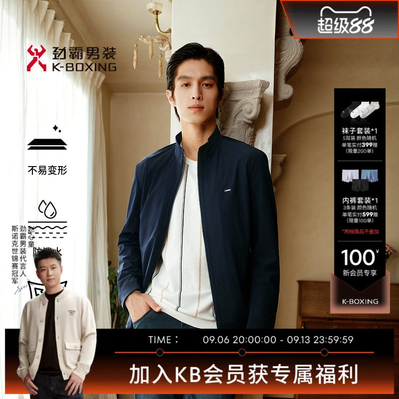 劲霸男装春夏轻商旅四面弹拒水立领茄克│NKDN3004图片
