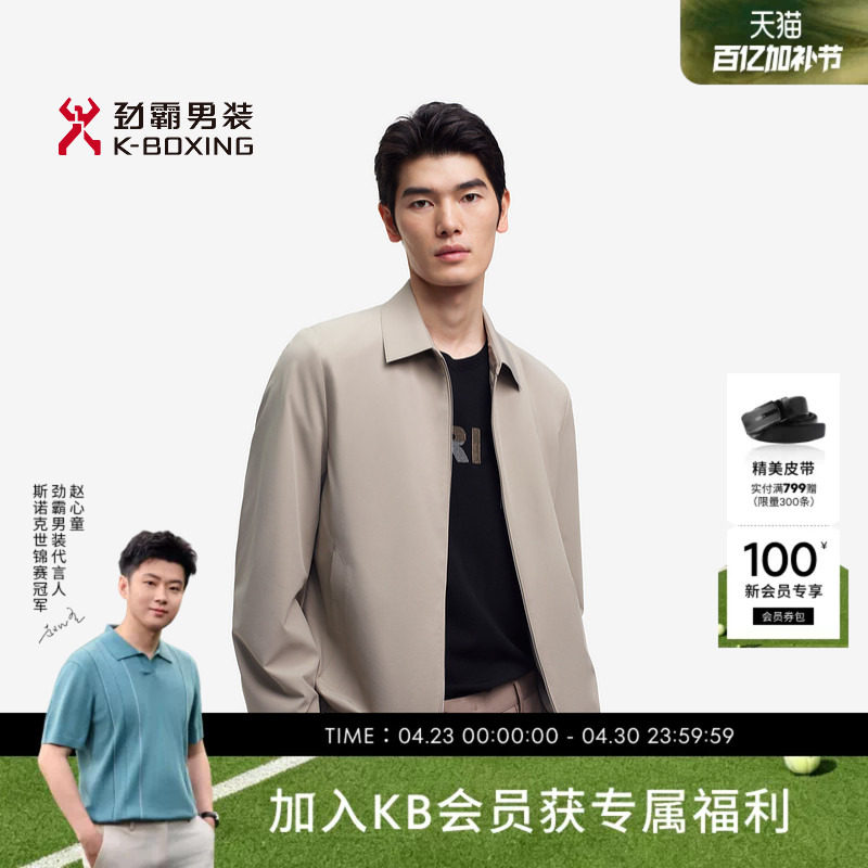 劲霸男装春秋男士商务翻领短款茄克中年男外套┃BKDE1301