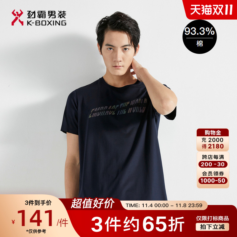 劲霸男装男士t恤衫夏季新款字母印花时尚休闲帅气爸爸装短袖棉T恤